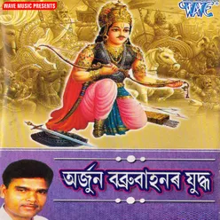 Babru Dhanukh Dhori